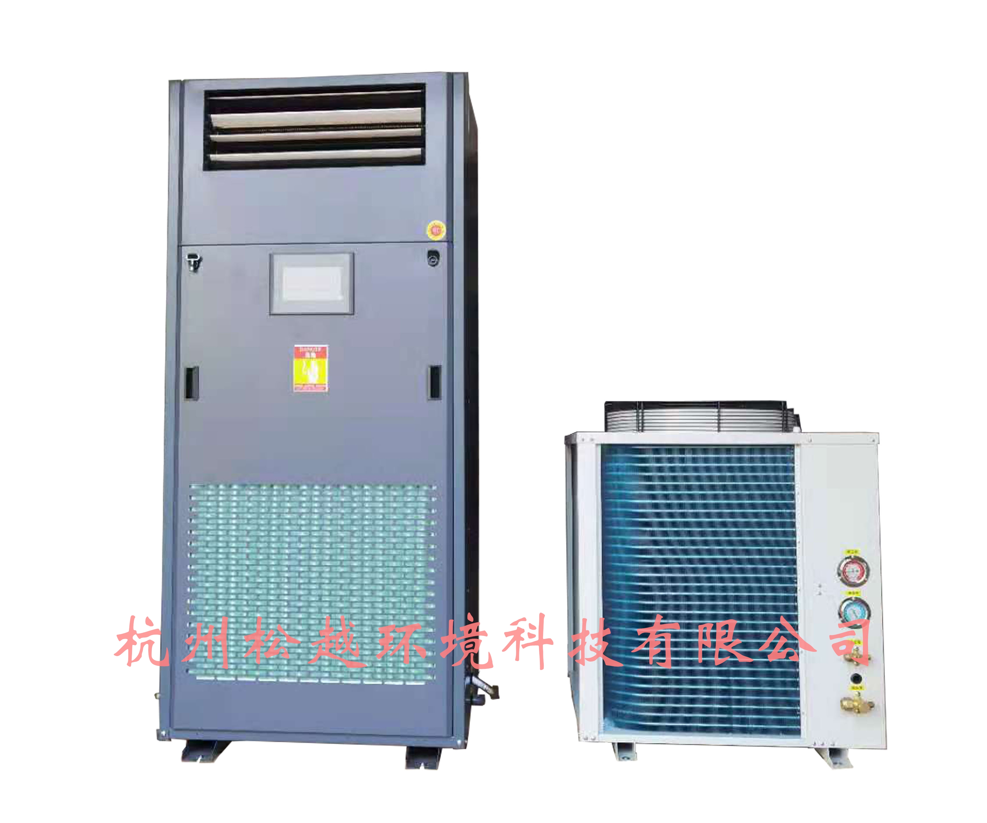 <b>zoty中欧档案室恒温恒湿机厂家直销</b>